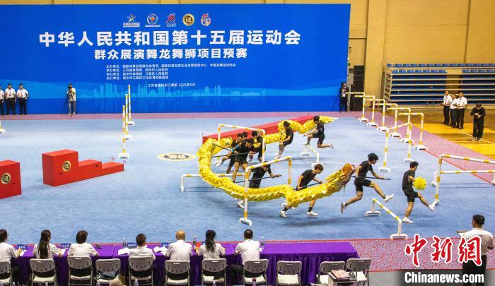 第十五届全运会群众展演舞龙舞狮预赛在江苏扬